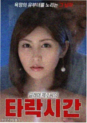 灌篮高手剧场版2赤木刚宪内线防守